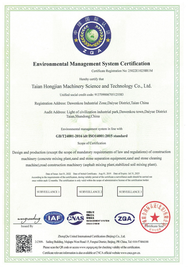 環境管理(li)體系認證證(zheng)書