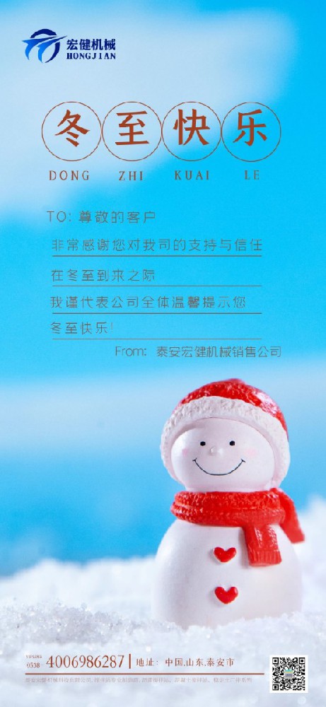 天(tian)時人事日(rì)相催，冬至(zhì)陽生春又(yòu)來。